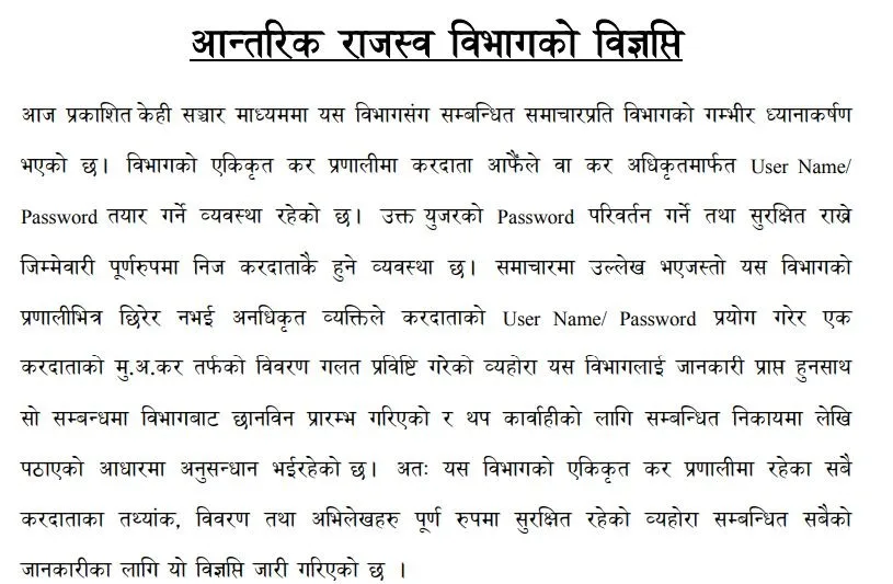 Suggestion to Inland Revenue Department, Nepal &mdash; S & S Jurists